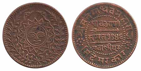 Madhav Rao Scindhia, Copper, ¼ Anna, VS 1946, 16-pointed star Sun-face on obv, milled (KM 