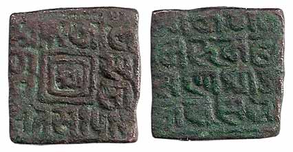 Ranas of Mewar, Rana Sangramsingh, Copper, 13.32 g, square, legends in Nagari. Very Fine+,