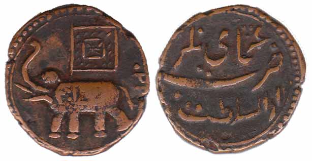 Tipu Sultan, Copper, Double Paisa, Nagar Mint, AM 1220, elephant to left type (KM 104.5). 