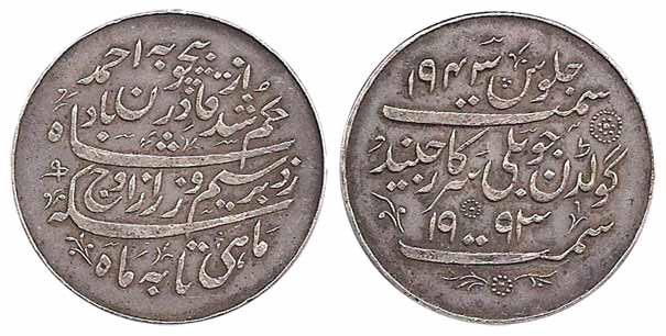 Ranbir Singh, Silver, Nazarana Rupee, VS 1993, AD 1943, Jind Mint. Very Fine, Very Rare.