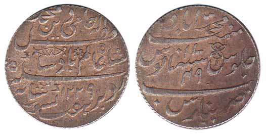 Banaras Mint, Silver, Rupee, Muhammadabad Banaras Mint, in the name of Shah Alam II, AH 12