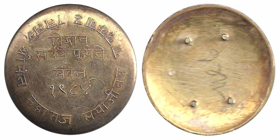 Baroda, Brass, Sayaji Rao III, cap badge, with the caption, Vidwan Sarvatra Pujayate, VS 1