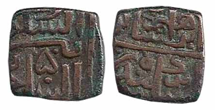 Ibrahim Shah Lodi, Copper, 3.93 g, Malwa Sultanate type. Very Fine, Scarce.
