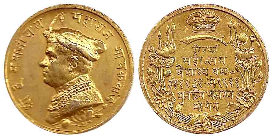 Baroda State, Gold Guilt, Diamond Jubilee Medal 1875-1935, bust of the Maharaja to left on