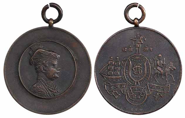 Gwalior State, Copper, Madho Rao Scindia, portrait of the Maharaja on obv, Arms of the Sta