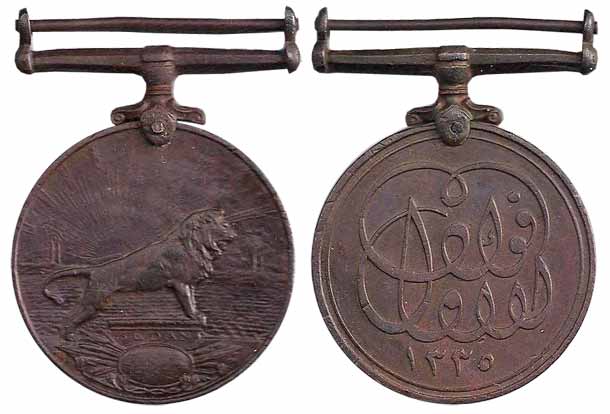Sudan, Copper, Khedir, IIIrd Issue, AH 1335. With suspender. Very Fine+, Very Rare.