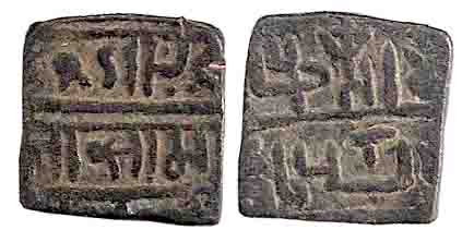 Ranas of Mewar, Rana Sanga (Sangramsingh), Copper, 6.60 g, Falus, legends in Nagari and cr