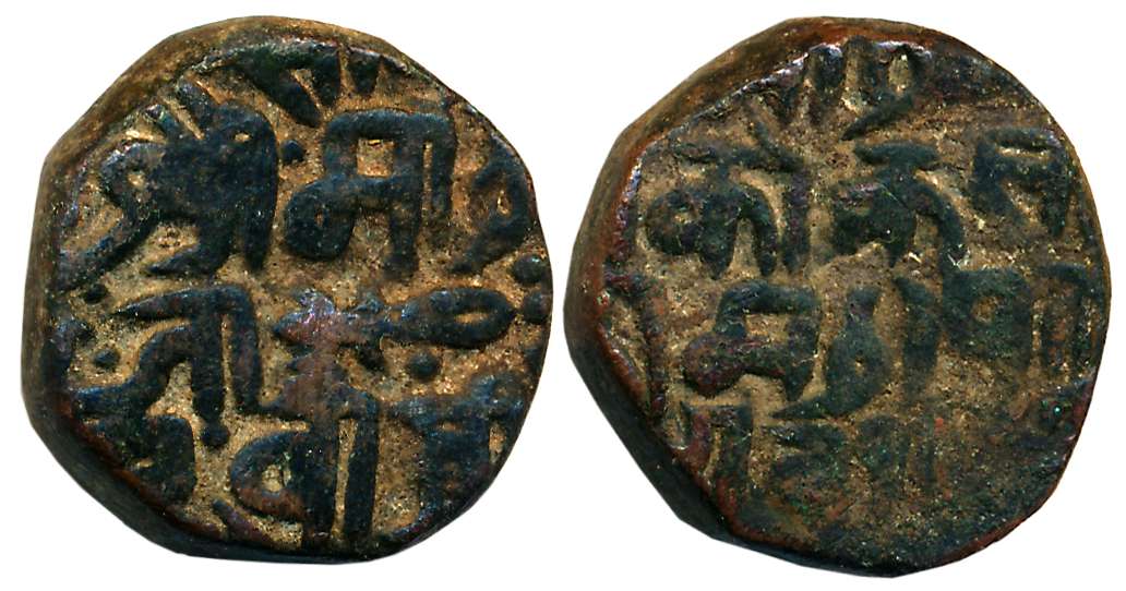 Kok Shah, Copper 2 Paisa, 13.15g, Devnagari legend on both sides. Very fine+.