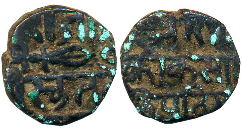 Kok Shah, Copper 1/2 Paisa, 5.40g, Devnagari legend on both sides. Very fine.