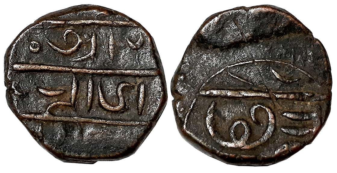 Chhatrapati Sri Shivaji Maharaj, Copper, 9.38g, Obv: “Sri / Raja / Shiv” in Devnagari, 'Sr