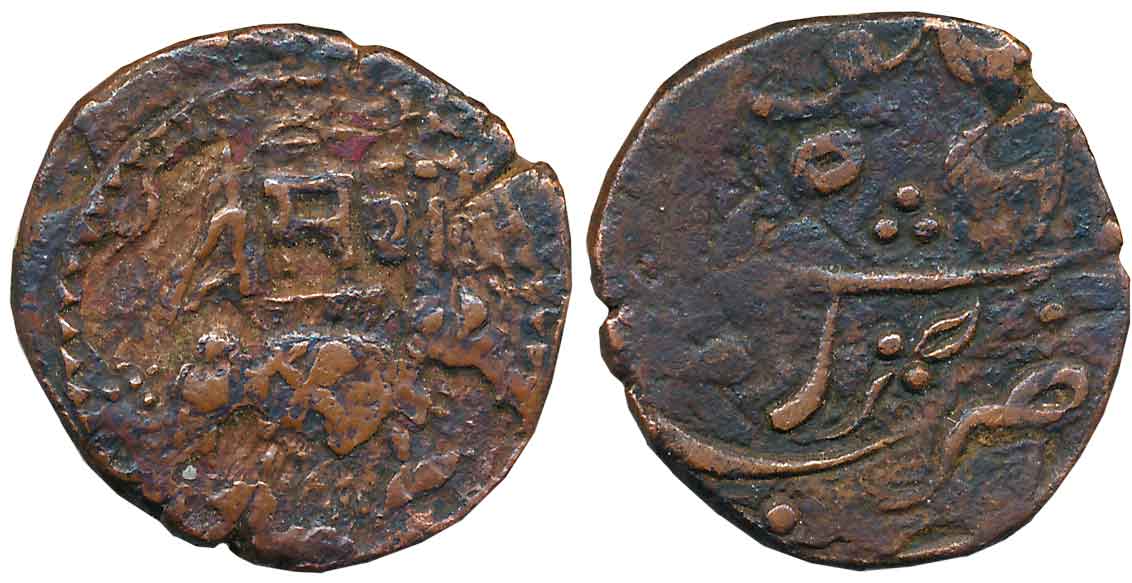 Sayaji Rao II, Copper Paisa, 6.79g, “Elephant” type, Amreli Mint, AH 125X, Obv: Elephant t