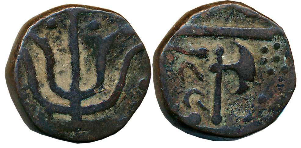 Copper Paise, 9.81g, Uncertain Mint, VS 1897, Obv: Trishul (Trident), Rev: Battle Axe and 