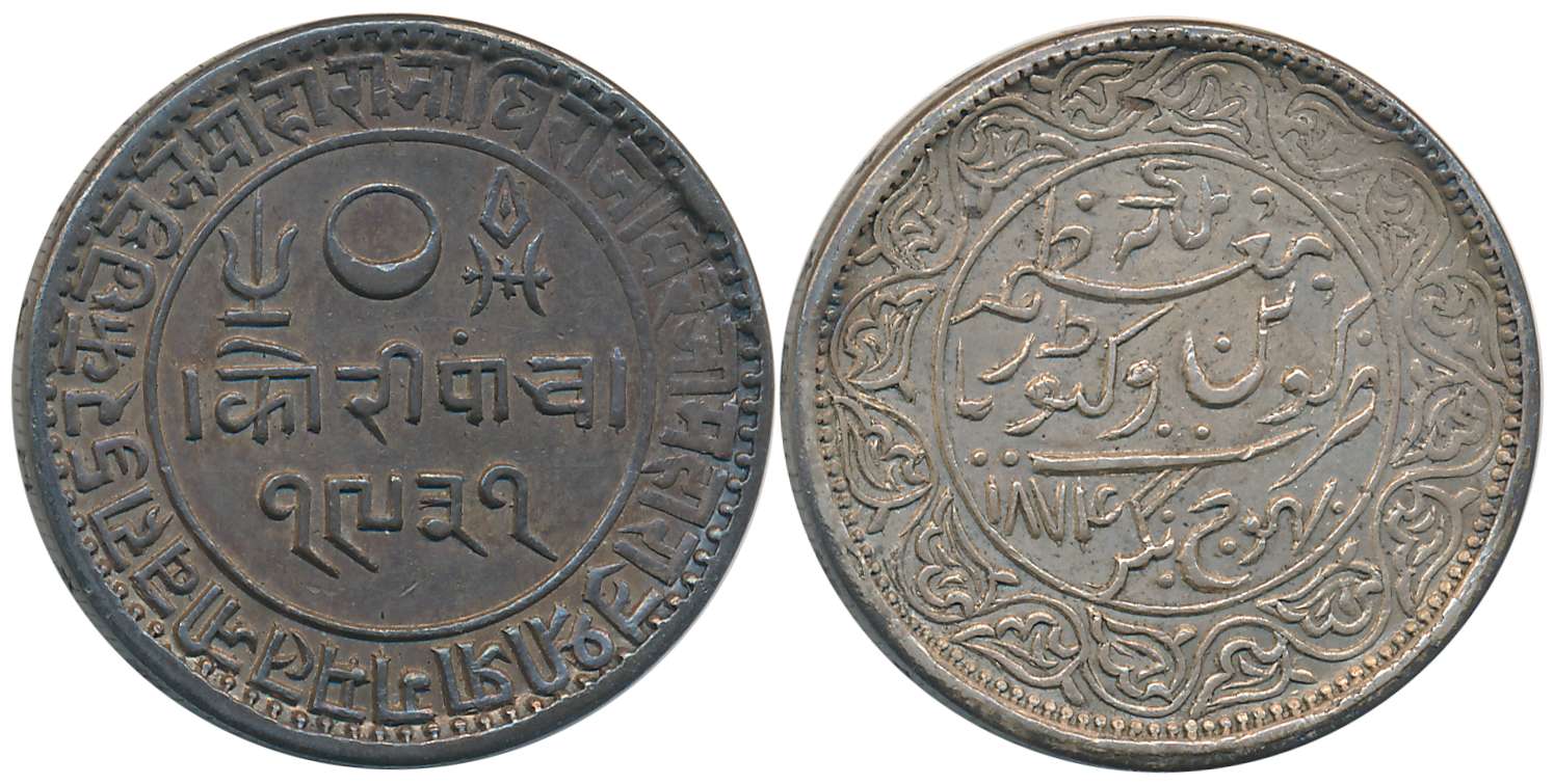 Rao Sri Pragmalji II, Silver 5 Kori, VS 1931/ AD 1874, with the name of Queen Victoria (RS