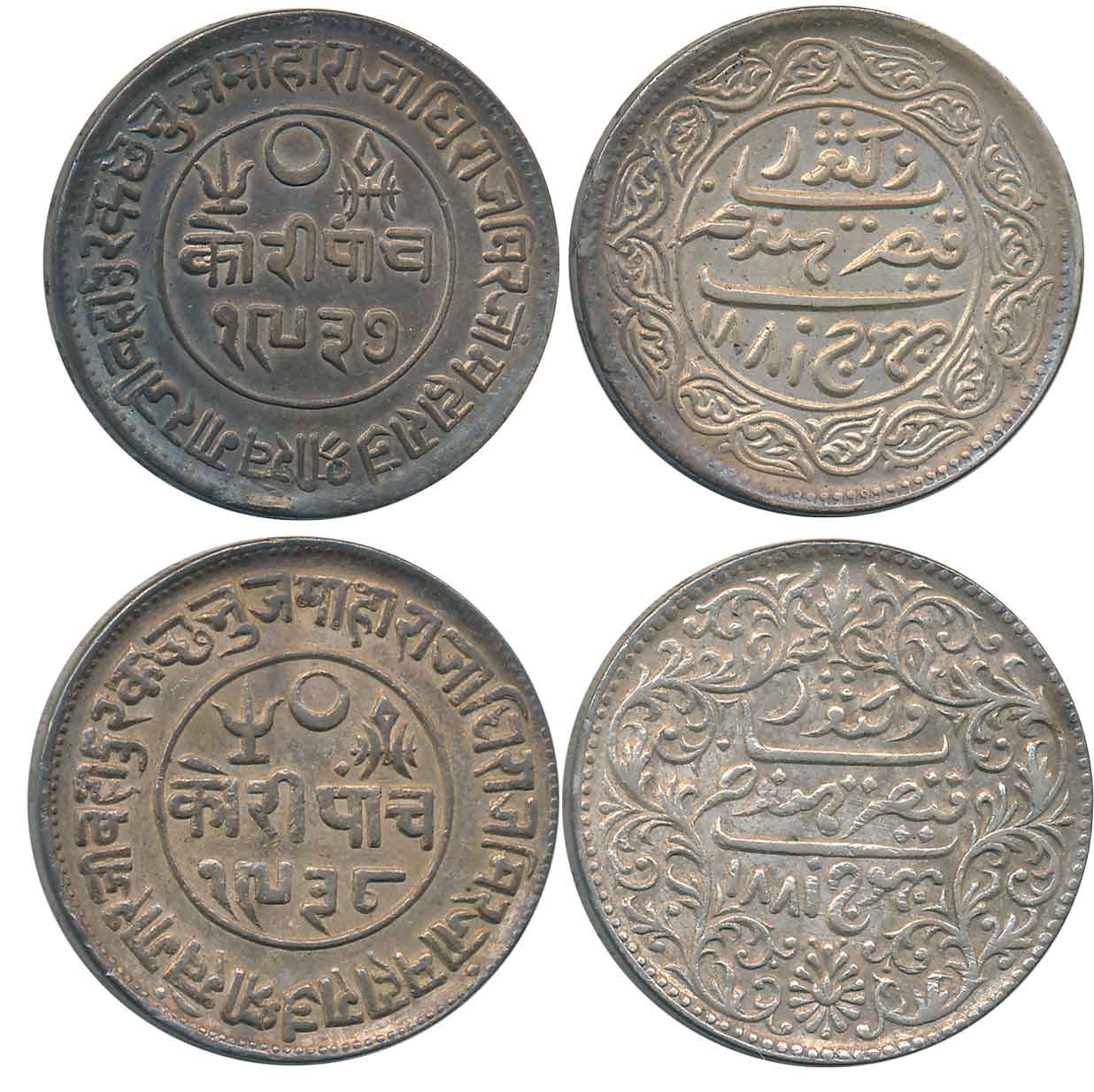 Rao Sri Khengarji II, Silver 5 Kori (2), VS 1937/ AD 1881, VS 1938/ AD 1881, with the name