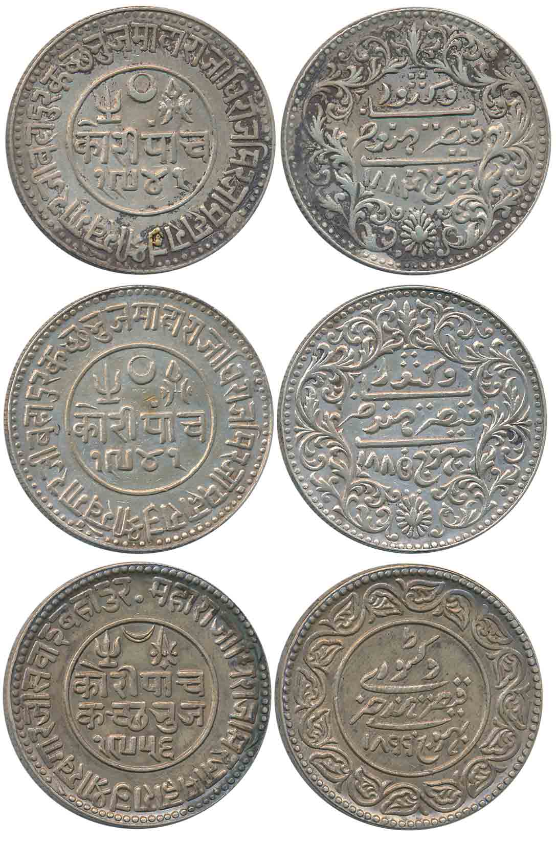 Rao Sri Khengarji II, Silver 5 Kori (3), VS 1941/ AD 1884, VS 1941/ AD 1885, VS 1956/ AD 1