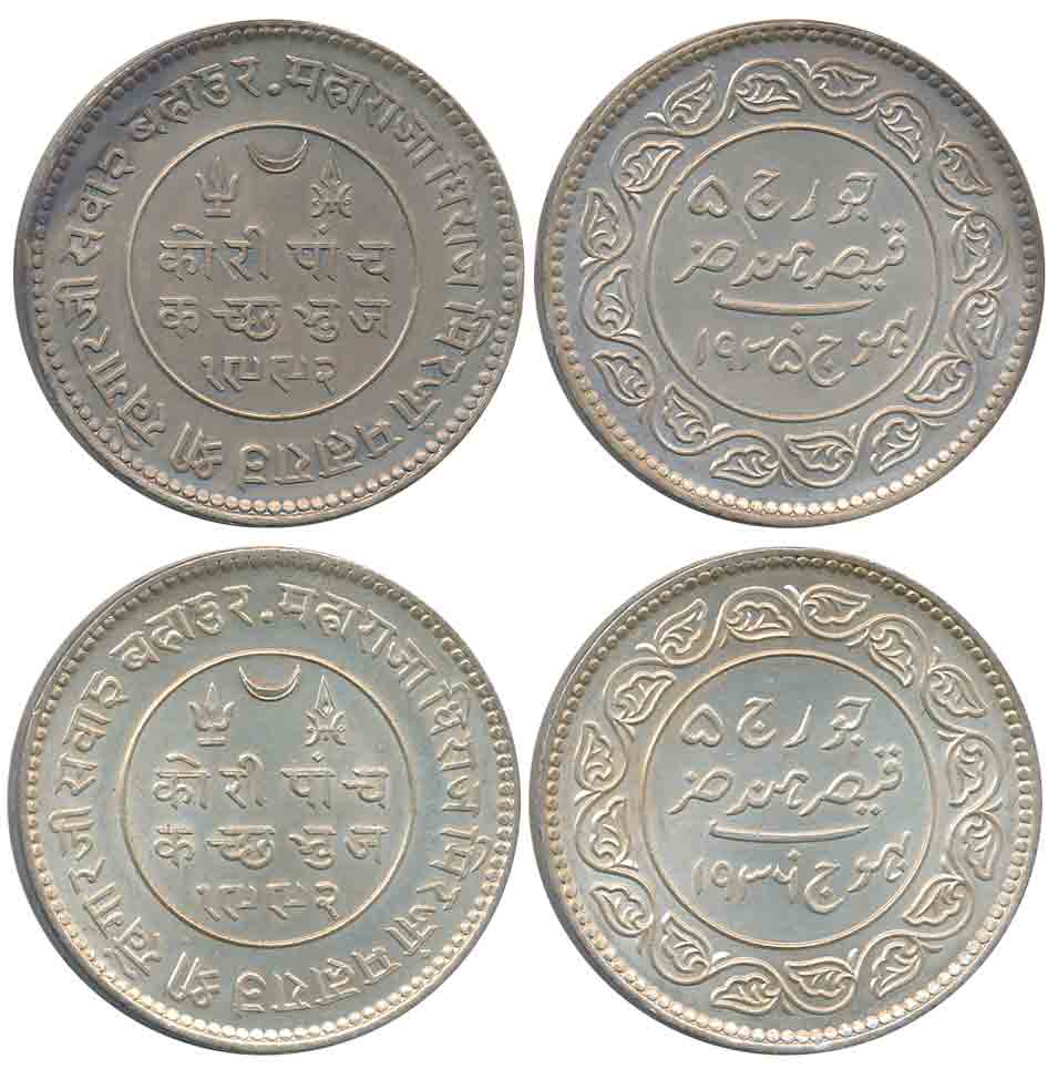 Rao Sri Khengarji III, Silver 5 Kori (2), VS 1992/ AD 1935, VS 1992/ AD 1936, with name of
