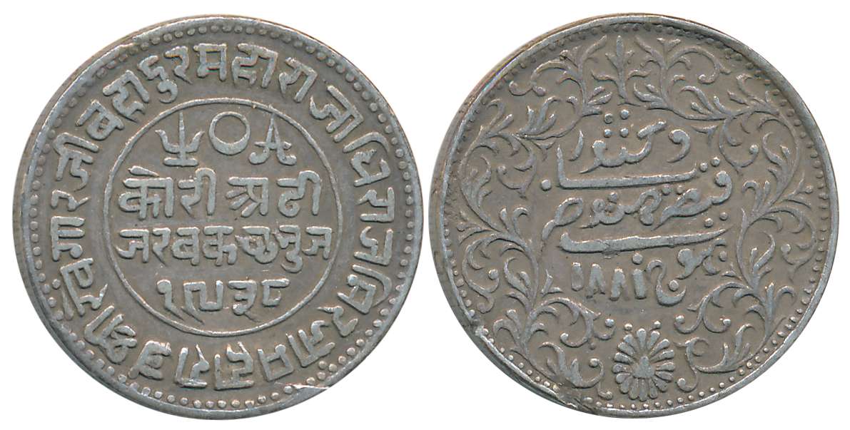 Rao Sri Khengarji III, Silver 2 1/2 Kori, VS 1938/ AD 1881, with the name of Queen Victori