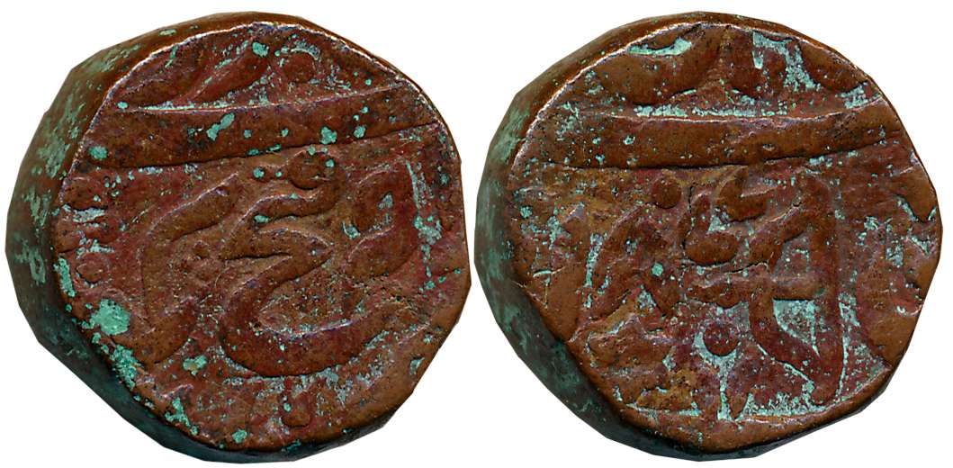 Fath Prakash, Copper Paisa, 19.52g, VS 1877, Nahan Mint, Bow & Arrow as a mint mark (KM# 1