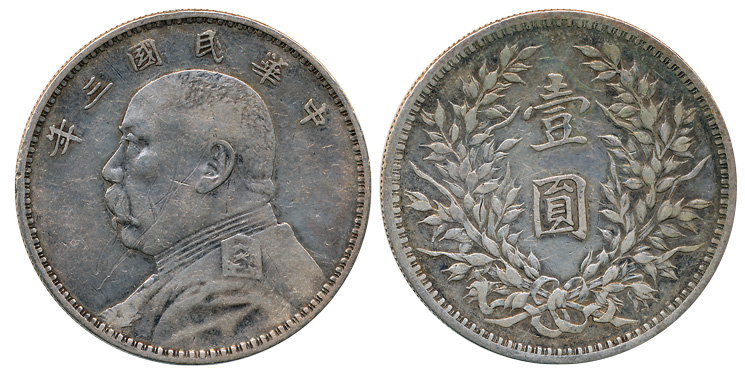China Republic, Silver Yuan- Fat Man Dollar, 26.65g, Six Characters Obv: Bust of Yuan Shik