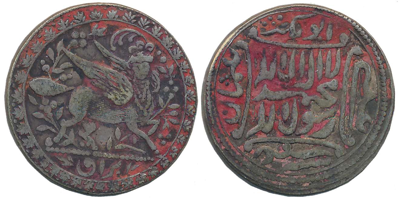 Islamic Token, 11.61g, Obv: A heavenly winged horse who carried the Prophet Mohammed throu