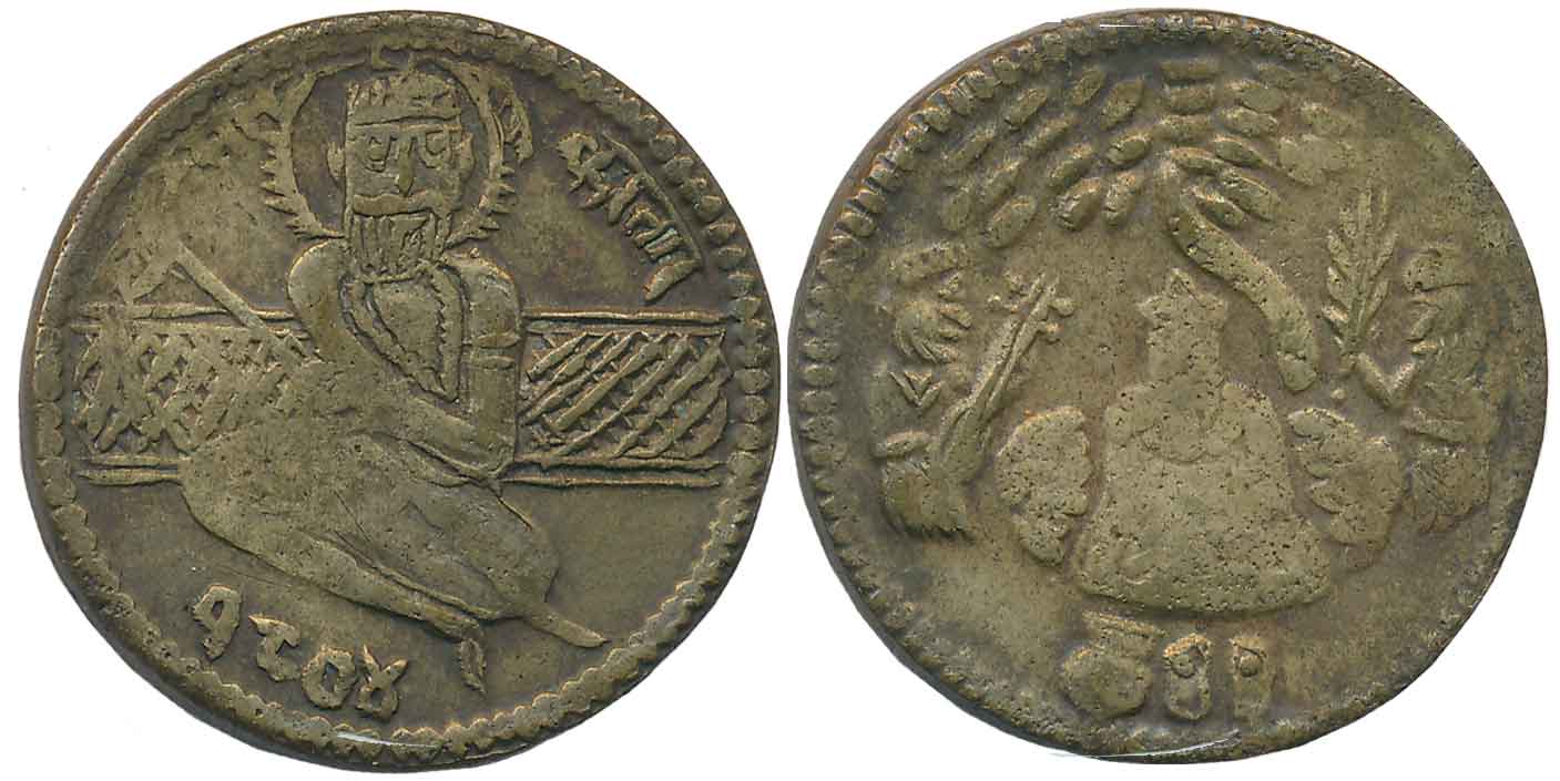 Sikh, Bronze Token, 12.12g, Obv: Guru Nanakdevji seating below tree with two disciples, Re