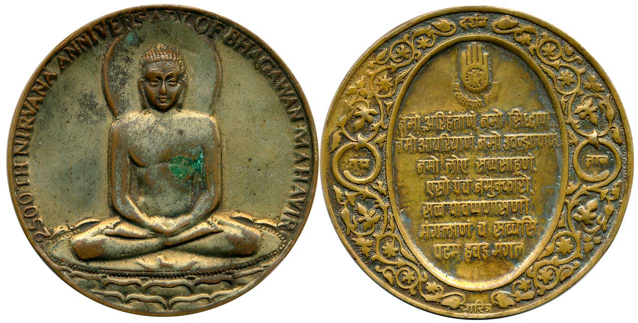 Jain, Bronze Token, 66.89g, “2500th Nirwan Anniversary of Bhagwan Mahavir”. Very fine.