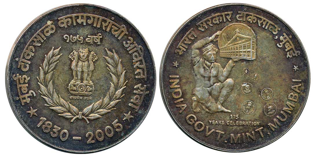 Token, India Government Mint Mumbai Silver Commemorative Token, 34.90g, 175th Years celebr