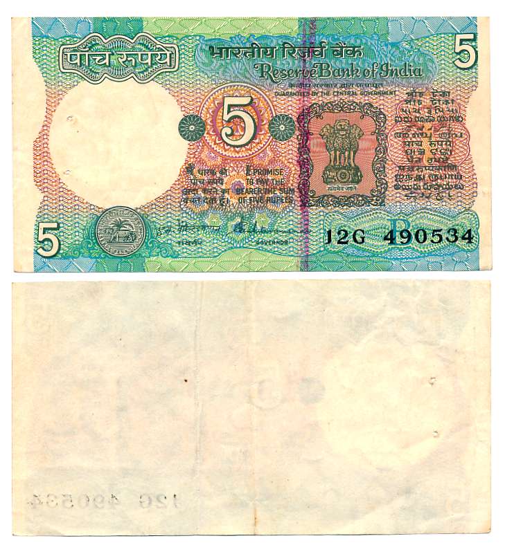 Rupees 5, “C-31”, Error- Back side plain, Signed by S. Venkitaramanan, Prefix 12/G, Inset 