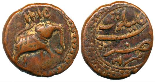 Tipu Sultan, Copper Paisa,11.14g, Kalikut Mint, AM 1215 (retro), Elephant Facing to right 