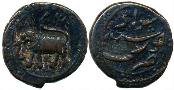 Tipu Sultan, Copper Paisa, 10.88g, Khurshed Sawad Mint, AM 1218 (retro), Elephant facing t