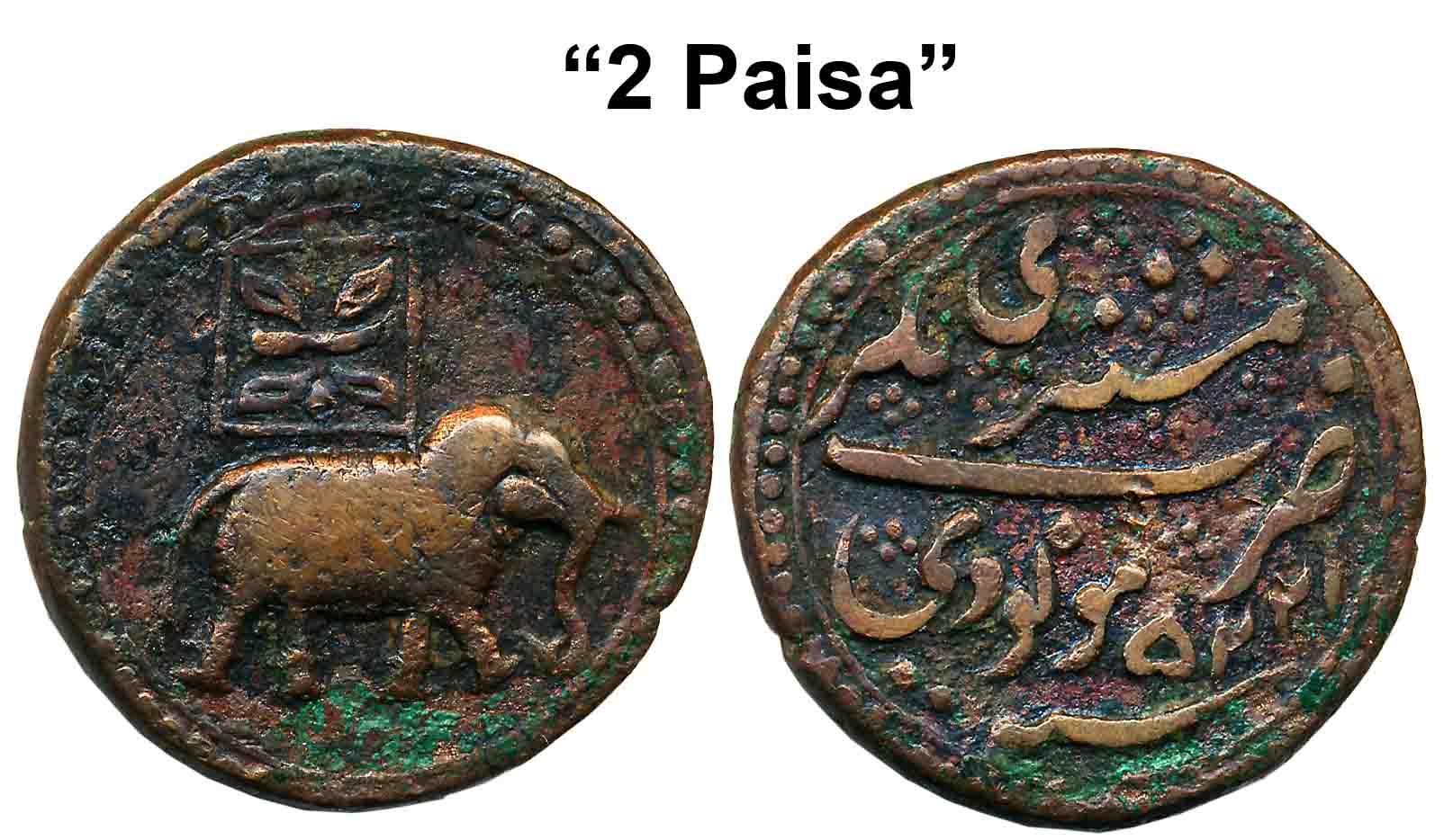 Tipu Sultan, Copper, 2 Paisa- Mustari, 22.06g, Nagar Mint, AM 1225 (retro), Elephant Facin