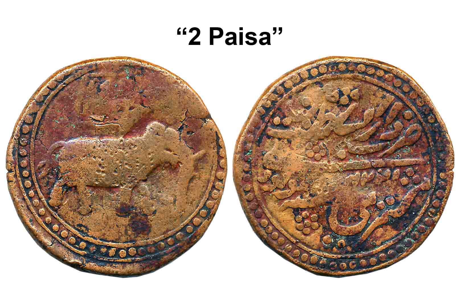 Tipu Sultan, Copper, 2 Paisa- Mustari, 20.69g, Dar ul Sultanate Patan Mint, AM 1224 (retro
