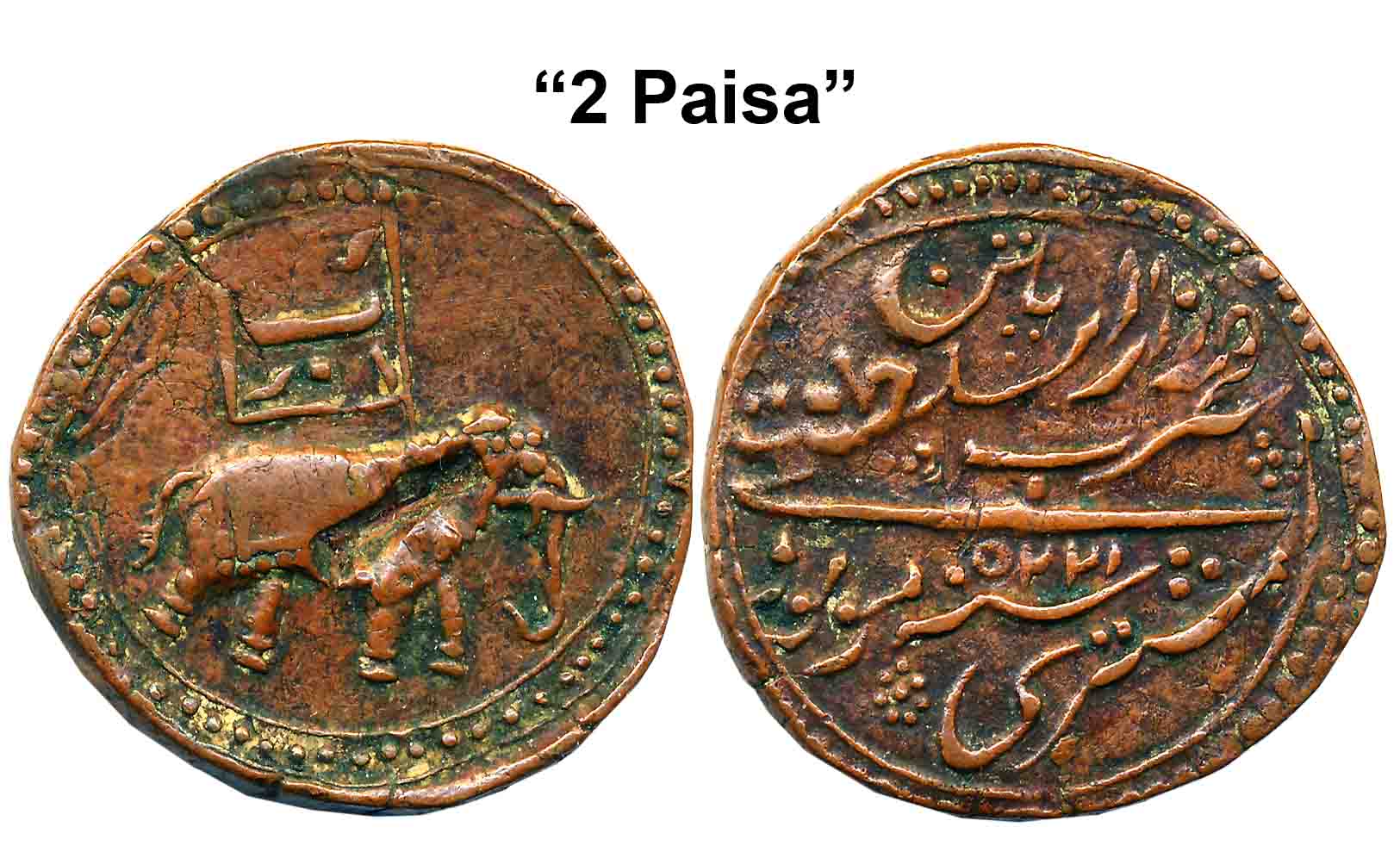 Tipu Sultan, Copper, 2 Paisa- Mustari, 21.00g, Dar ul Sultanate Patan Mint, AM 1225 (retro