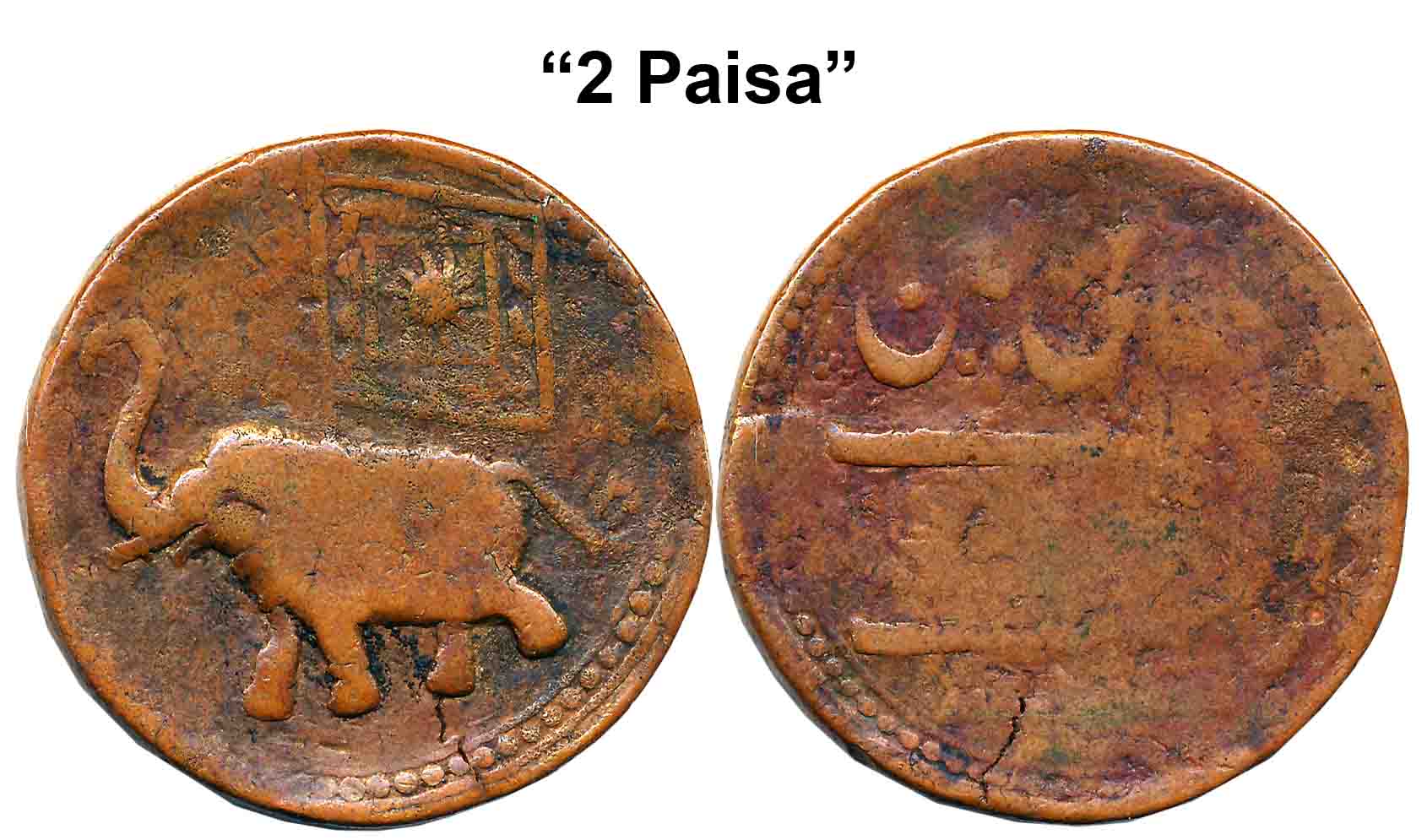 Tipu Sultan, Copper, 2 Paisa- Usmani, 21.68g, Patan Mint, AM 12XX (retro), Elephant Facing