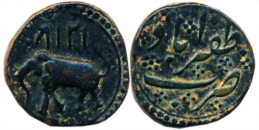 Tipu Sultan, Copper Paisa, 10.87g, Zafrabad Mint, AM 1218 (retro), Elephant facing to left