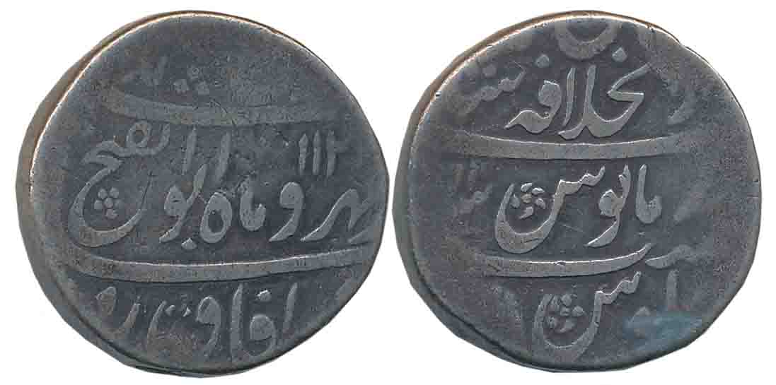 Jahandar Shah, Silver Rupee, 10.94g, “Abu al Fath” type, Dar ul Khilafat Shahjahanabad Min