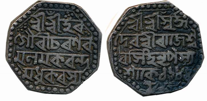 Rajesvara Simha, Silver Rupee, 11.24g, SE 1684, Assamese legend on both sides within dotte
