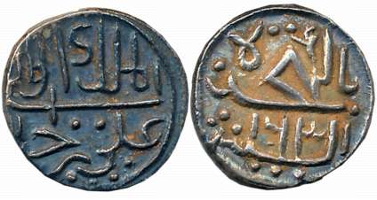 Ali Rajas, Silver 1/5 Rupee, 2.13g, 1631 AH (Error) (KM# 5). Extremely fine+.