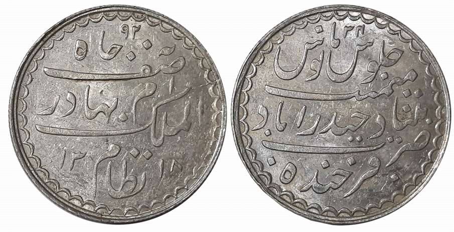 Mir Mahbub Ali Khan, Silver Charkhi Rupee, 11.18g, Hyderabad Farkhand Bunyad Mint, AH 1318