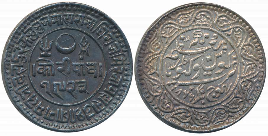 Rao Sri Pragmalji II, Silver 5 Kori, VS 1923/ AD 1866, with the name of Queen Victoria (RS