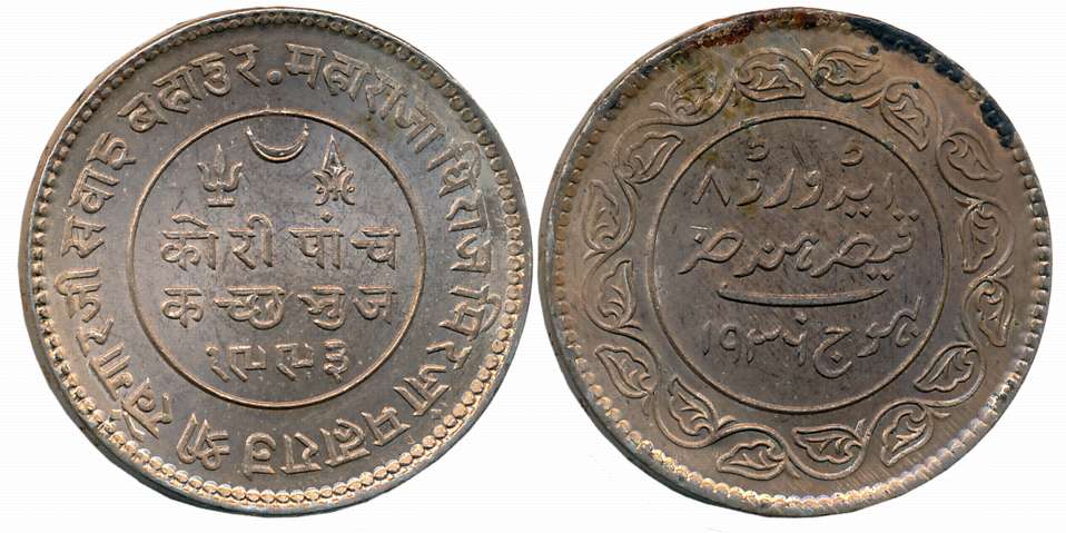 Rao Sri Khengarji III, Silver 5 Kori, VS 1993/ AD 1936, with the name of Edward VIII (KM# 