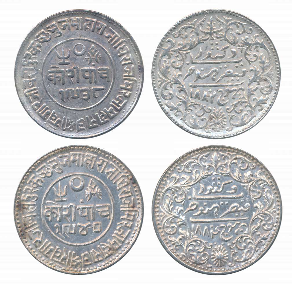 Rao Sri Khengarji III, Silver 5 Kori (2), VS 1938/ AD 1882, VS 1940/ AD 1884, with the nam