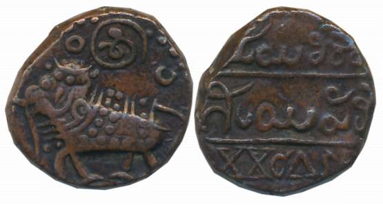 Krishna Raja Wodeyar, Copper 20 Cash, 9.09g, Obv: Elephant to left, Rev: Value in Kannada 