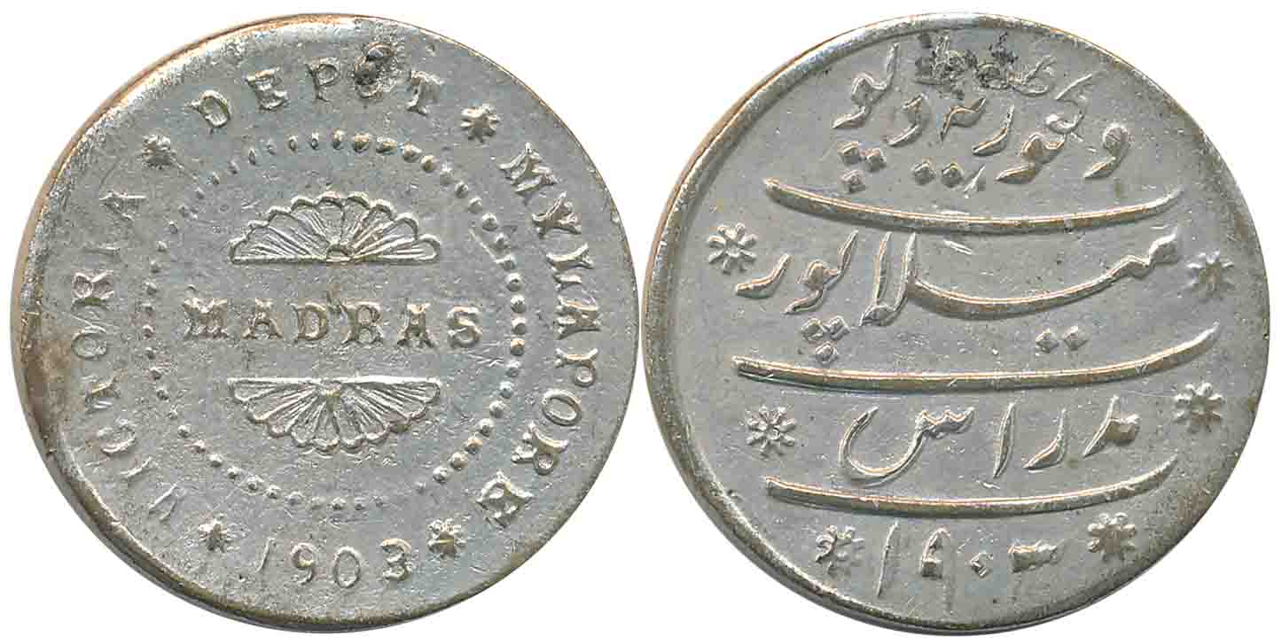White Metal, 9.33g, 1903, Obv: English legend “Madras” within dotted circle, Victoria Depo