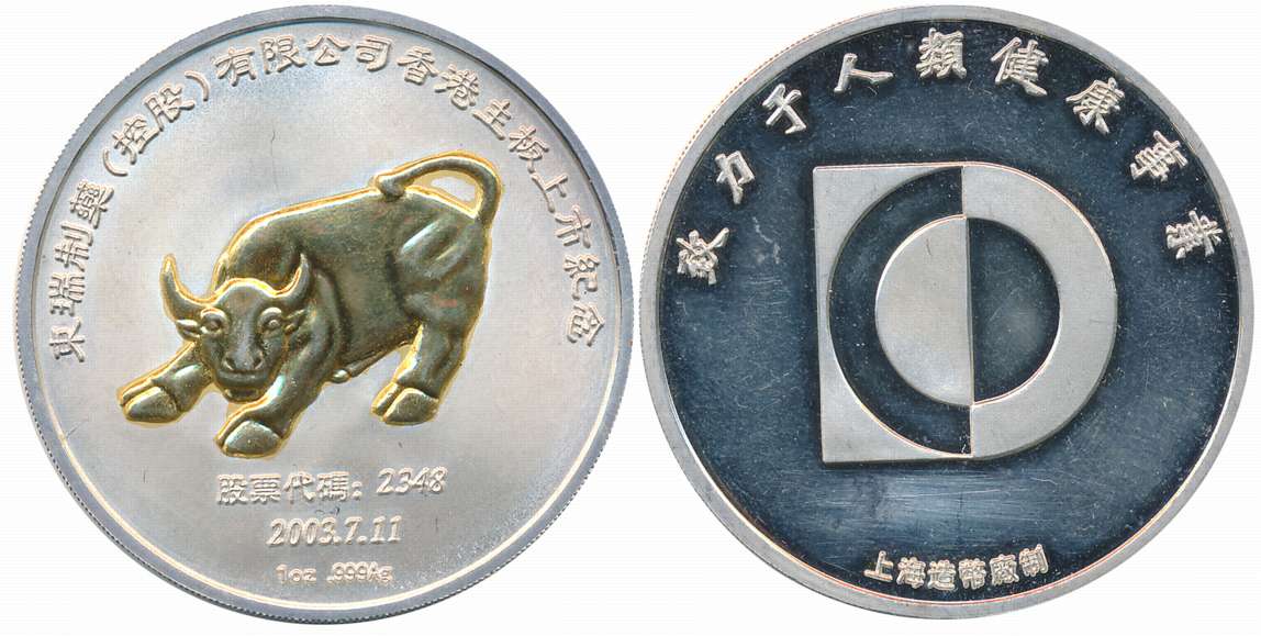 Silver One Ounce, 31.13g, Obv: Bull, legend in circle, Rev: Monogram, legend around. Uncir