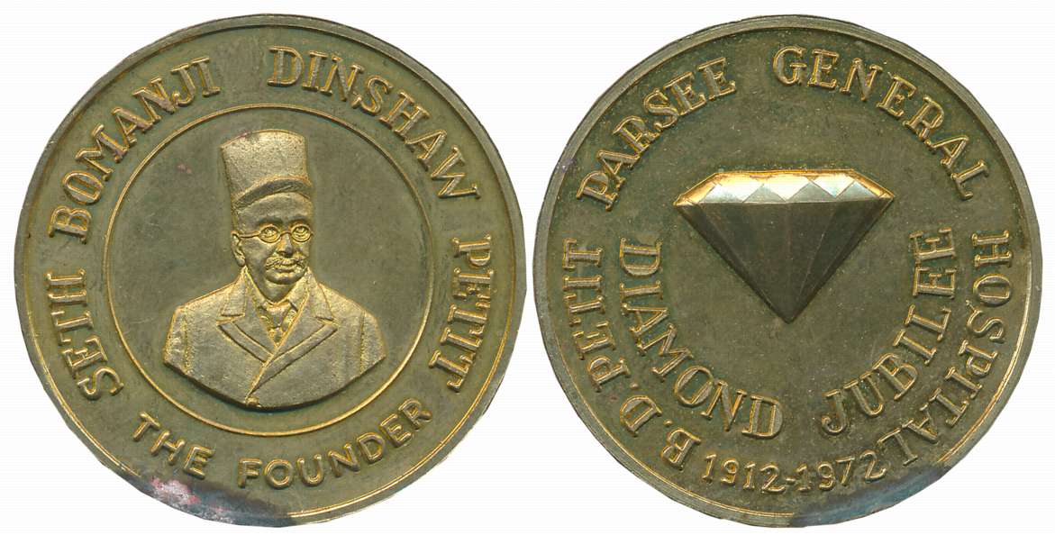 Parsee Diamond Jubilee Medal, Bronze, 23.37g, Obv: Seth Bomanji Dinshaw Petit The Founder,