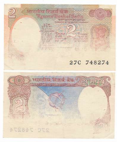 Rupees 2, Printing error, Prefix 27/C. Very fine.