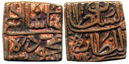 Ghiyath Shah, Copper Falus, 9.27g, AH 885, Arabic legend on both sides, Obv: “ghiyath shah