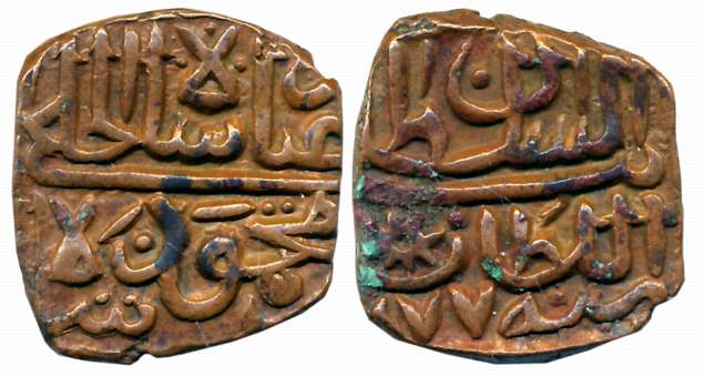 Ghiyath Shah, Copper Falus, 9.15g, AH 877, Obv: ghiyath shah al khalji bin Mahmud shah, Re