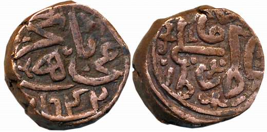 Humayun, Copper Falus, 9.25g, Mandu Mint, AH 942, Obv: Persian legend “Darb Mandu”, Rev: P